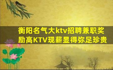 绵阳夜场招聘