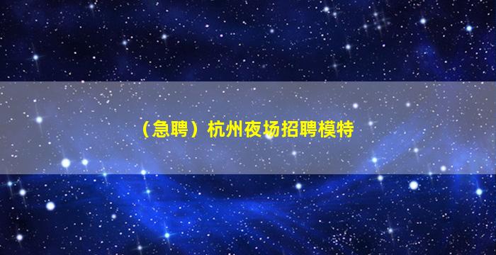 佛山酒吧招聘